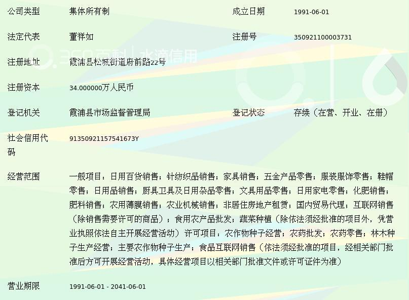 霞浦縣城關(guān)供銷合作社 便民廚具衛(wèi)具服務(wù)城鄉(xiāng)生活